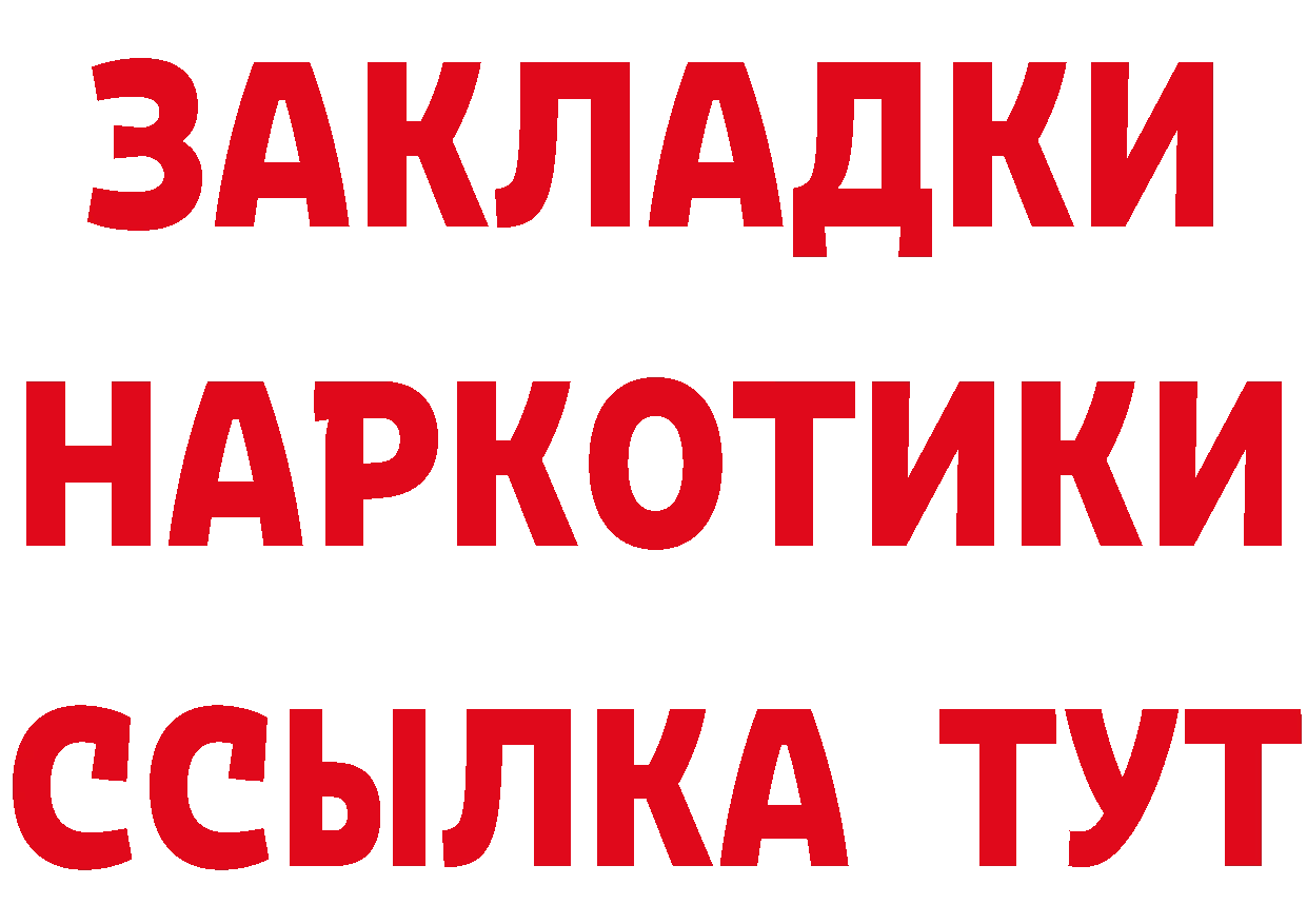 ГЕРОИН Афган вход даркнет MEGA Костерёво