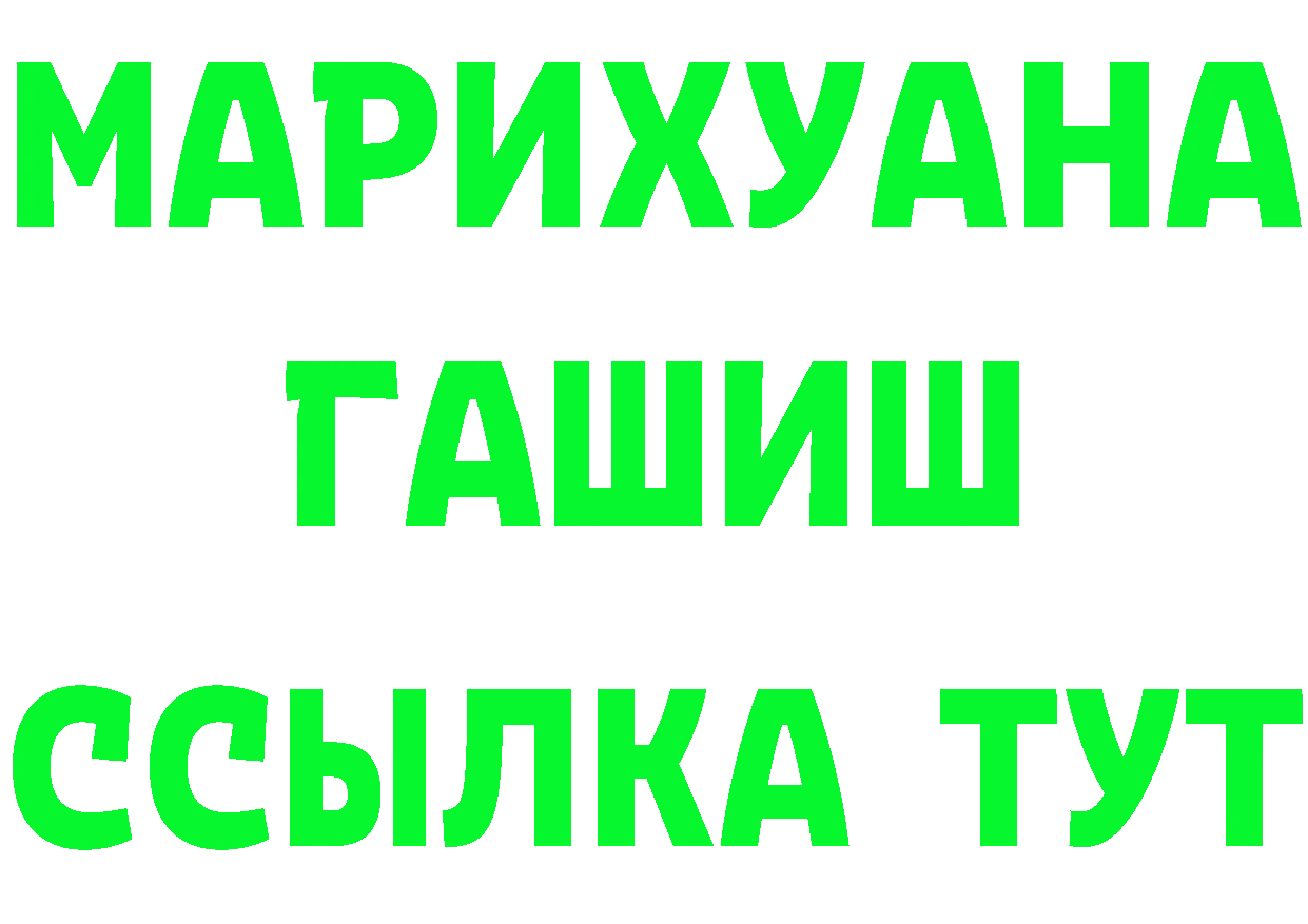 ТГК вейп ТОР дарк нет МЕГА Костерёво