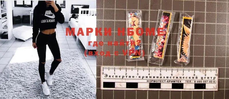 Марки NBOMe 1,8мг  Костерёво 